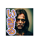 【京都弁】を使う、〜怖いゾンビ〜（個別スタンプ：17）