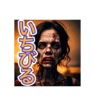 【京都弁】を使う、〜怖いゾンビ〜（個別スタンプ：23）