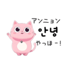にゃんでも韓国語（個別スタンプ：1）