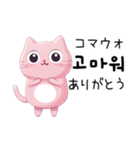 にゃんでも韓国語（個別スタンプ：2）