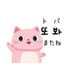 にゃんでも韓国語（個別スタンプ：7）