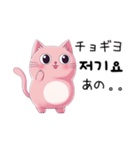 にゃんでも韓国語（個別スタンプ：9）