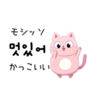 にゃんでも韓国語（個別スタンプ：11）