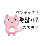 にゃんでも韓国語（個別スタンプ：13）