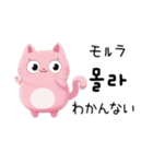 にゃんでも韓国語（個別スタンプ：14）