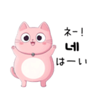 にゃんでも韓国語（個別スタンプ：16）