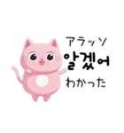 にゃんでも韓国語（個別スタンプ：17）