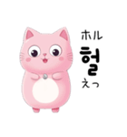 にゃんでも韓国語（個別スタンプ：19）