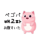 にゃんでも韓国語（個別スタンプ：20）