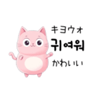 にゃんでも韓国語（個別スタンプ：21）