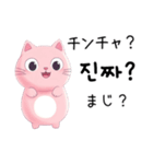 にゃんでも韓国語（個別スタンプ：23）