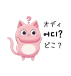 にゃんでも韓国語（個別スタンプ：25）