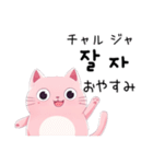 にゃんでも韓国語（個別スタンプ：28）