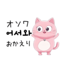 にゃんでも韓国語（個別スタンプ：31）