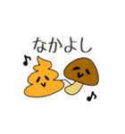 うんきのこ 第1話うんこときのこの出会い（個別スタンプ：4）