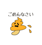 うんきのこ 第1話うんこときのこの出会い（個別スタンプ：5）