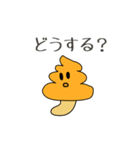 うんきのこ 第1話うんこときのこの出会い（個別スタンプ：7）
