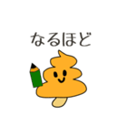 うんきのこ 第1話うんこときのこの出会い（個別スタンプ：10）