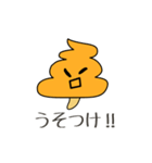 うんきのこ 第1話うんこときのこの出会い（個別スタンプ：31）