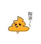 うんきのこ 第1話うんこときのこの出会い（個別スタンプ：33）