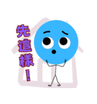 リトル・ブルー・マン（個別スタンプ：10）