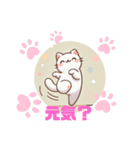 あいさつ得意なルンルンねこ 1（個別スタンプ：20）
