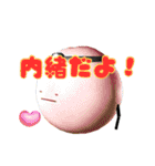 ひみつのおるすばん 第三弾（個別スタンプ：12）