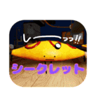 ひみつのおるすばん 第三弾（個別スタンプ：27）