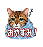 ベンガル猫の日常会話（個別スタンプ：7）