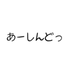 文字⭐︎（日常）（個別スタンプ：15）