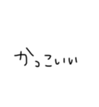 いろんな人に使える文字スタンプ（個別スタンプ：3）