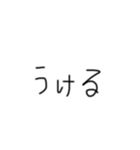 いろんな人に使える文字スタンプ（個別スタンプ：5）