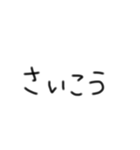 いろんな人に使える文字スタンプ（個別スタンプ：15）