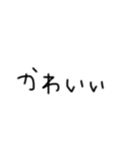 いろんな人に使える文字スタンプ（個別スタンプ：24）