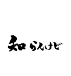 使いやすい言葉を筆で3（個別スタンプ：3）