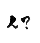使いやすい言葉を筆で3（個別スタンプ：13）