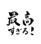 使いやすい言葉を筆で3（個別スタンプ：14）