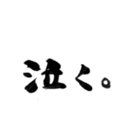 使いやすい言葉を筆で3（個別スタンプ：15）