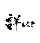 使いやすい言葉を筆で3（個別スタンプ：16）