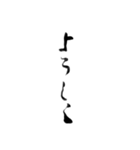 使いやすい言葉を筆で3（個別スタンプ：25）