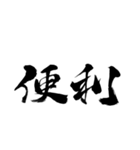 使いやすい言葉を筆で3（個別スタンプ：26）