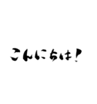 使いやすい言葉を筆で3（個別スタンプ：28）