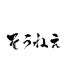 使いやすい言葉を筆で3（個別スタンプ：31）