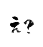 使いやすい言葉を筆で3（個別スタンプ：32）