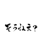 使いやすい言葉を筆で3（個別スタンプ：33）