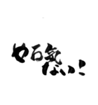 使いやすい言葉を筆で3（個別スタンプ：34）