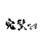 使いやすい言葉を筆で3（個別スタンプ：35）