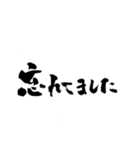使いやすい言葉を筆で3（個別スタンプ：38）
