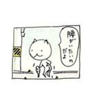 ひとくさいねこ（身体いたい）（個別スタンプ：1）