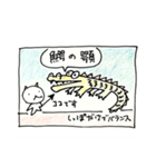 ひとくさいねこ（身体いたい）（個別スタンプ：14）